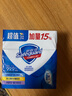 舒肤佳【京东金榜】香皂3块皂(纯白+柠檬+薰衣草)99.9%除菌新旧包装随机 实拍图