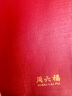 周六福（ZLF）  黄金手链女5D硬金足金十二生肖本命年编织红手绳 定价 蛇(宝宝款) 实拍图