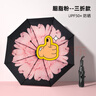 C'mon 防晒太阳伞三折晴雨伞遮阳伞女防紫外线upf50+ 胭脂粉三折伞 实拍图