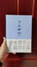了凡四训（详解版）曾国藩胡适 家庭道德 吾心不动 过安从生哲学 古代哲学修心之书 逆天改命中国古典哲学 实拍图