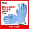 NXG 防割手套 厨房专用防切割 切菜切肉防割伤钢丝防护手套 X11-L码 实拍图