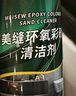 Hsiasun美缝剂清洁剂450ml环氧彩砂清洗剂强力去污装修残留缝隙除垢清除 实拍图