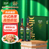 欧丽薇兰 Olivoila【保真橄榄油】 食用油 橄榄油500MLx2 精选 实拍图