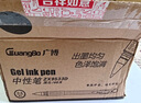 广博（GuangBo）60支中性笔黑色0.5mm签字笔子弹头拔帽水笔 经典办公商务学生用 开学办公用品文具ZX9533D 实拍图