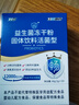 江中益生菌12000亿成人儿童孕妇中老年人通用肠胃道调理活性菌2g*20袋 实拍图