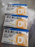 [星鲨]维生素D滴剂 星鲨维生素d3滴剂 促进钙吸收 维生素D滴剂2盒+维生素AD滴剂2盒 【1岁以下】 实拍图