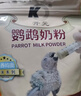 开元鹦鹉奶粉 260g/袋+喂养工具套装 鸟粮营养乳粉雏鸟鹦鹉幼鸟食 实拍图