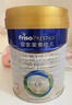 美素佳儿（Friso）皇家婴儿配方奶粉1段（0-6个月婴儿适用）800克 乳铁蛋白 新国标 实拍图