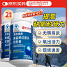 同仁堂角鲨烯红景天软胶囊提高缺氧耐受力西藏旅游高原缺氧2瓶装 实拍图