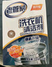 老管家 洗衣机槽清洁剂清洗剂波轮滚筒式洗衣机内胆除垢剂125g*3包*3盒 实拍图
