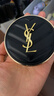圣罗兰（YSL）皮气垫20替芯持久不脱妆防晒化妆品生日礼物送女友 实拍图