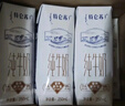 蒙牛特仑苏纯牛奶250ml*10盒 3.8g乳蛋白/100ml 精美送礼盒装 实拍图