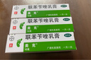 【原研药】3盒装 美克艾洛松联苯苄唑乳膏1% 10g/支/盒  实拍图