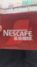 雀巢（Nestle）【代言人丁禹兮同款】醇品速溶每日黑咖啡超大杯0糖0脂*30条*4.2g 实拍图