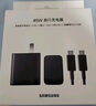三星（SAMSUNG）原装45w充电器S24+/S24Ultra/S23ultra s23+/ s25ultra手机超级快充头s8+S9U平板充电器Type-C接口 黑色【新款T4511】45W充电器 实拍图