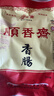 顺香齋 正宗顺香斋莱芜香肠500克一斤装山东老字号特产口镇南肠风干腊肠 实拍图