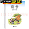 【现货速发】小学国学经典教材育灵童儿童经典诵读育灵童国学教材 国学第一册一年级上册弟子规 实拍图