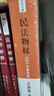 民法物权(第二版)民法学泰斗王泽鉴经典力作民法研习者必备 2023重排版 实拍图