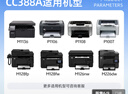 格之格388a硒鼓 88a硒鼓适用惠普m126a硒鼓 m1136硒鼓 1108硒鼓 m128fn p1007 p1008 p1106 m1139粉盒cc388a墨盒 实拍图