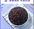 十月稻田 血糯米 2斤(黑糯米 粽子米 粗粮杂粮 腊八粥米 米饭伴侣) 实拍图