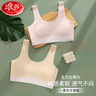 浪莎2件装少女内衣发育期女童初中生高中学生文胸12-16岁发育期背心 升级款-肤色+粉色 L 【建议80-105斤】 实拍图