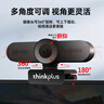联想thinkplus电脑直播摄像头1080P高清带麦克风电脑会议摄像头即插即用免驱动网课学习视频通话WL22A 实拍图
