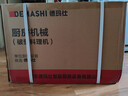 德玛仕（DEMASHI）豆浆机商用早餐店用免过滤无渣破壁机大功率大容量现磨豆浆机食堂餐饮全自动多功能五谷杂粮磨浆机 6L丨非加热款丨耐用一机双杯 实拍图