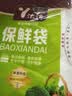 一次性加厚防漏保鲜膜套食品级保鲜收纳密封松紧通用 平口保鲜袋17*24cm 50只 实拍图