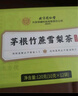 内廷上用北京同仁堂竹蔗茅根雪梨茶120g 冰糖广式凉茶包解暑清火冷泡茶 实拍图