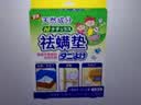 安速除螨剂床上用去螨虫喷雾免洗免晒日本进口 【祛螨套装】祛螨垫6片装 实拍图