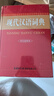 现代汉语字典 精装彩色插图版 2020年新版中小学生专用辞书工具书字典词典 实拍图