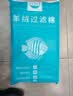 老漁匠鱼缸鱼池专用魔毯过滤材料防堵水克星生化超滤棉白海绵手撕羊绒棉 加厚羊绒棉【3cm深层过滤强效净水】/1袋装 实拍图