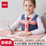 得力（deli）坐读写坐姿矫正器学生写字近视驼背纠正姿势正姿支架书写架免安装生日开学礼物粉 实拍图