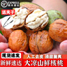 小筑倾橙大凉山湿核桃去皮鲜核桃【顺丰现摘】水果山核桃新鲜生核桃薄皮 5斤去青皮薄壳核桃【配夹子】 实拍图