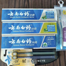 云南白药牙膏口腔护理经典套装 护龈亮白祛渍 清新口气3支装535g+牙刷2支 实拍图