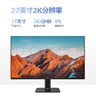飞利浦27英寸 2K 120Hz IPS HDR 爱眼低蓝光 HDMI2.0+DP1.4 三微边设计 办公显示器 游戏显示屏27E2N2500 实拍图