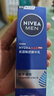 妮维雅（NIVEA）男士【王子奇同款】补水保湿水活畅透精华乳50g 干皮乳液护肤品 实拍图