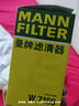 曼牌（MANNFILTER）机油滤清器机油滤芯W719/45M W7159迈腾途观CC帕萨特/奥迪A4A6Q5 实拍图