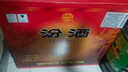 汾酒 黄盖玻汾53度475mL*3瓶+红盖玻汾42度475mL*3瓶组合装 非原箱 实拍图