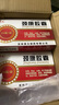 [真元] 颈康胶囊0.3g*24粒/盒 实拍图