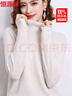 恒源祥100%纯羊毛衫女半高领毛衣女宽松打底衫秋冬季时尚女装针织衫上衣 实拍图