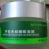誉芙美芦荟面膜睡眠面膜免洗美白补水淡斑去黄抗皱祛痘收缩毛孔清爽舒缓 1盒装 实拍图