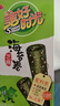 美好时光芝麻海苔卷3克*9支共27克 非油炸即食紫菜 儿童休闲零食礼物 实拍图