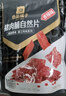 良品铺子猪肉脯自然片香辣味100g*2袋靖江风味猪肉干肉脯肉类零食 实拍图