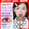 海昌精选系列彩色隐形眼镜大小直径美瞳半年抛1片 极光棕 525度 实拍图