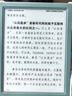掌阅（iReader）【新品发布】Neo3 6英寸电子书 智能阅读器 墨水屏电纸书 看书学习漫画平板电脑 轻薄便携  语绿 实拍图