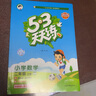 2025秋季53天天练小学数学二年级上册QD青岛版六三制五三天天练5 3天天练5.3天天练5·3天天练学霸培优学霸提优 实拍图