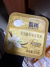 伊利甄稀轻恬香草口味生牛乳冰淇淋270克/杯*1杯 实拍图