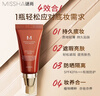 谜尚（MISSHA）红BB魅力润颜修容素颜霜SPF42/PA+++防晒粉底液经典款21号双十一 实拍图