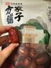 方家铺子中华老字号 五星和田大枣500g*2袋 2斤新疆特级大枣 果干煲汤煮粥 实拍图